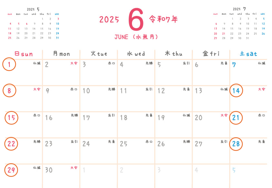 ２０２５年６月営業のお知らせです！ 小玉硝子のブログ 写真1