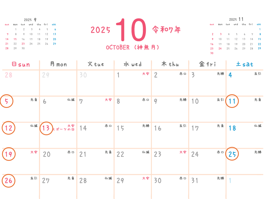 2025年10月営業のお知らせです! 小玉硝子のブログ 写真1