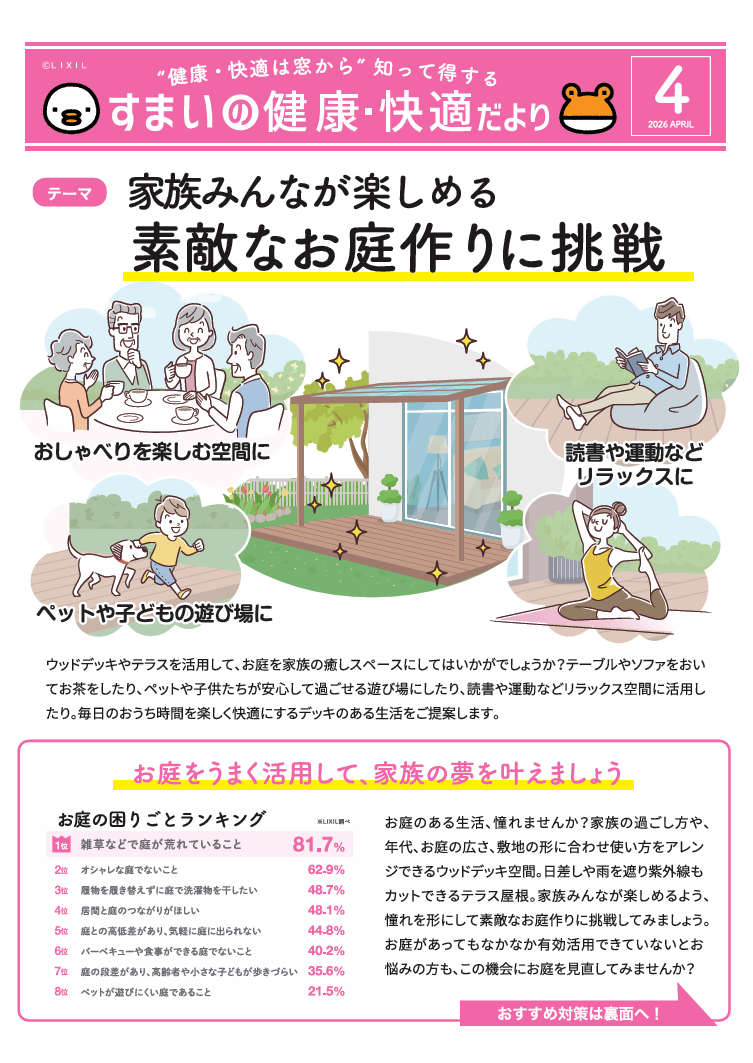 室蘭で理想の庭作り！ウッドデッキ＆テラス活用術 小玉硝子のブログ 写真1