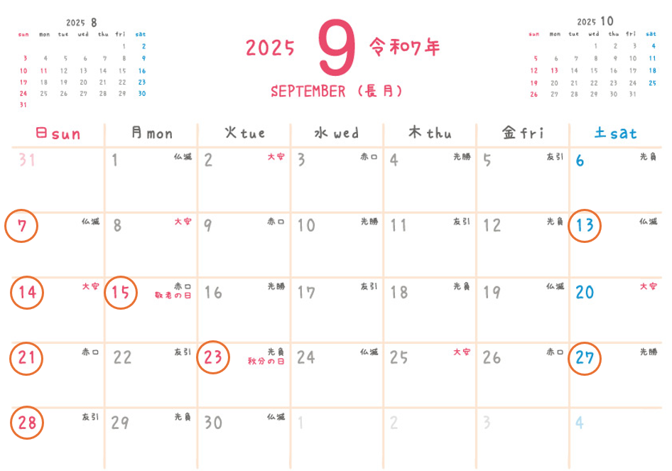 ２０２５年９月営業のお知らせです！ 小玉硝子のブログ 写真1