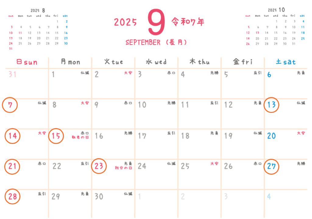２０２５年９月営業のお知らせです！ 小玉硝子のイベントキャンペーン 写真1
