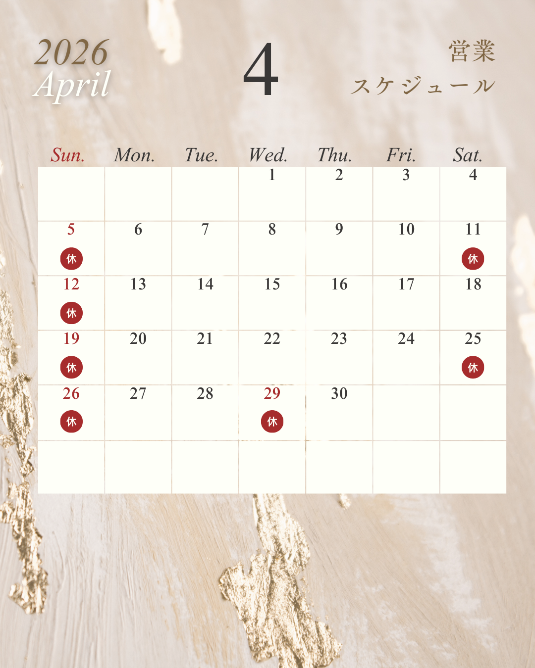 室蘭の引越しガラス交換・網戸準備｜小玉硝子｜４月 小玉硝子のイベントキャンペーン 写真1