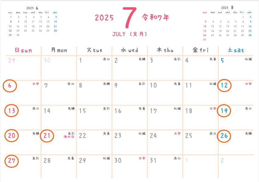 ２０２５年７月営業のお知らせです！ 小玉硝子のブログ 写真1