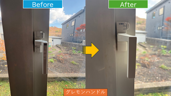 施工事例の写真