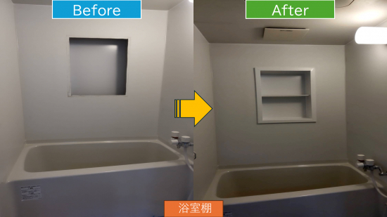 施工事例の写真