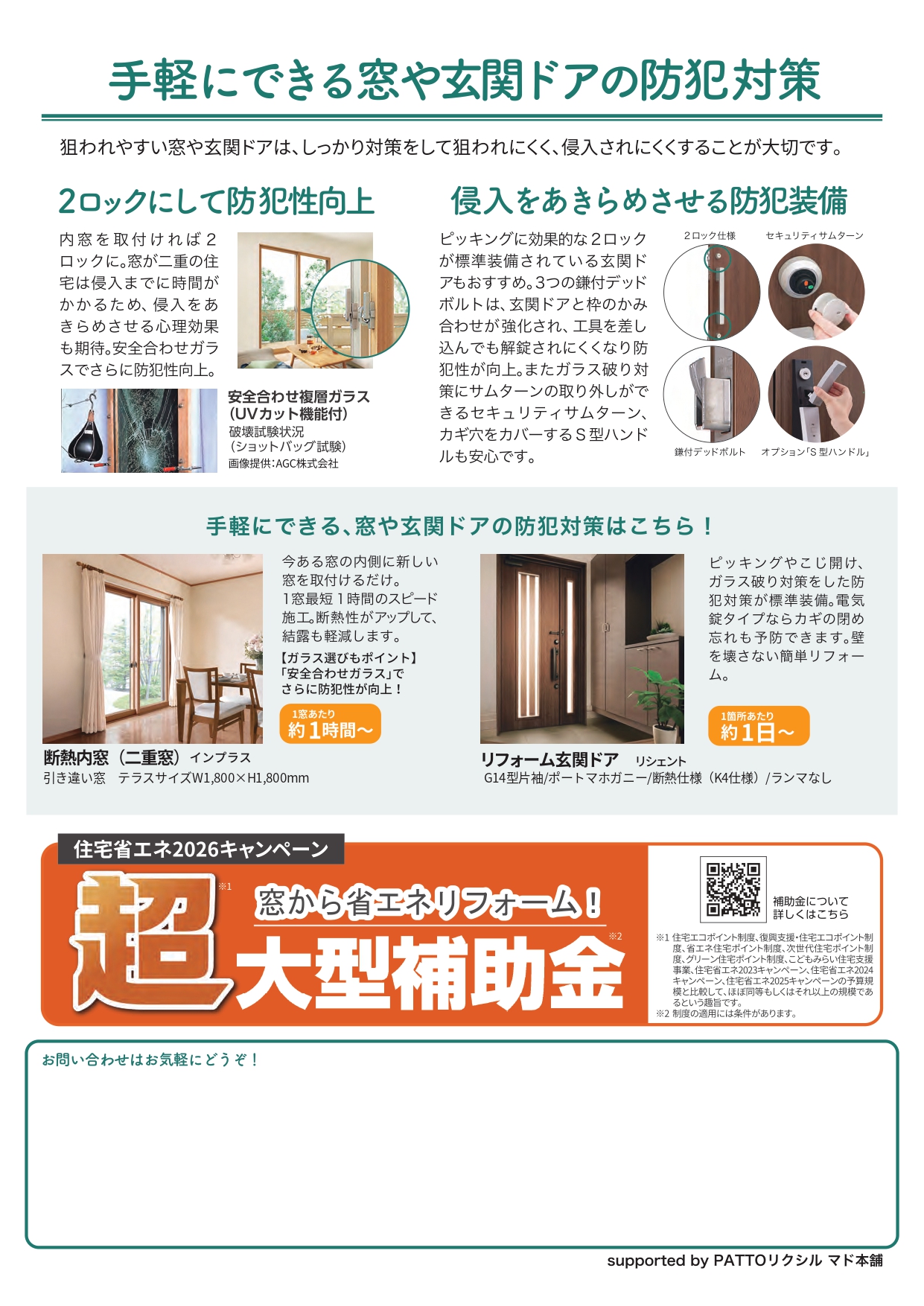 2月2日（月） 花光リフォームのブログ 写真2