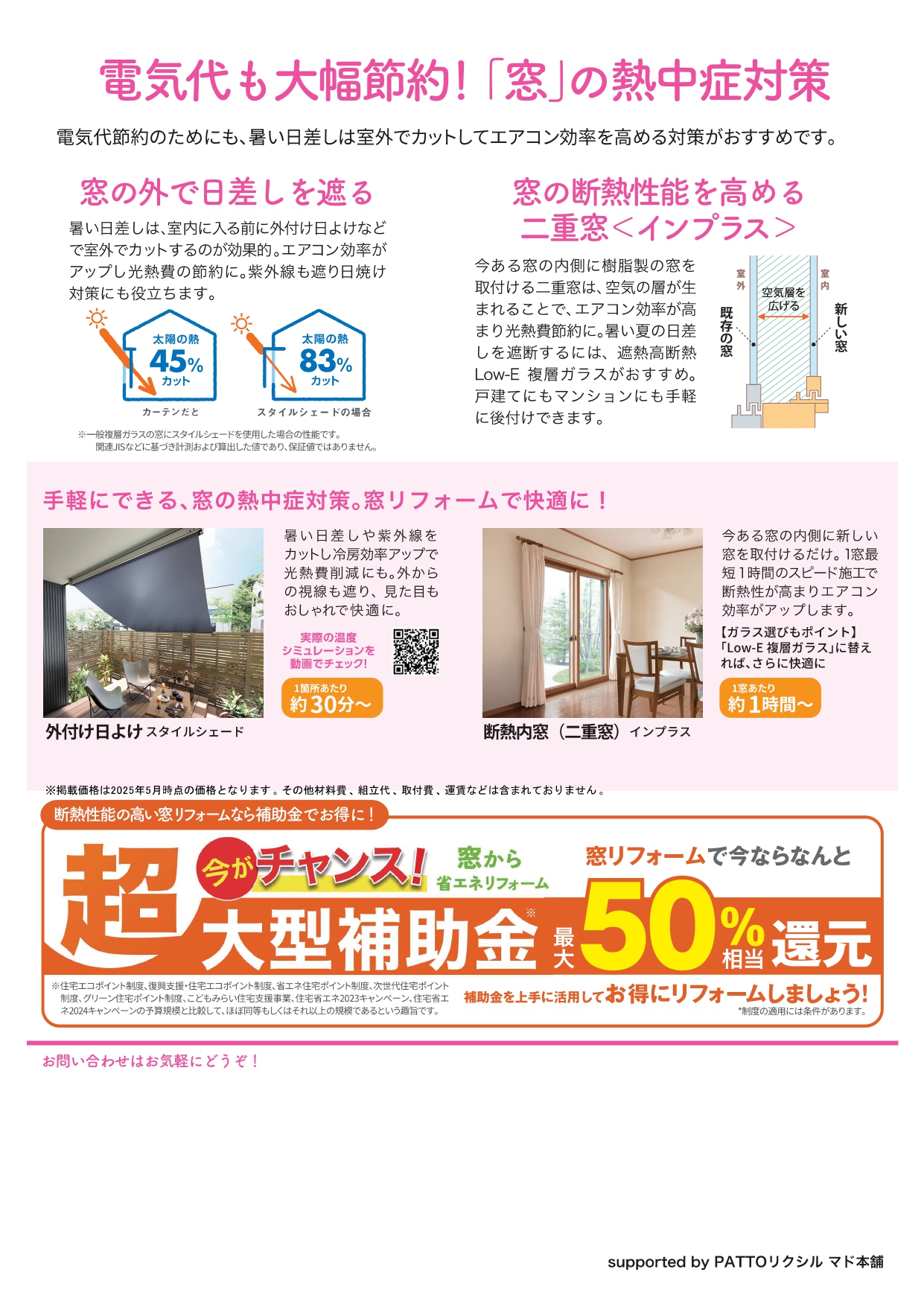 6月2日(月) 花光リフォームのブログ 写真2