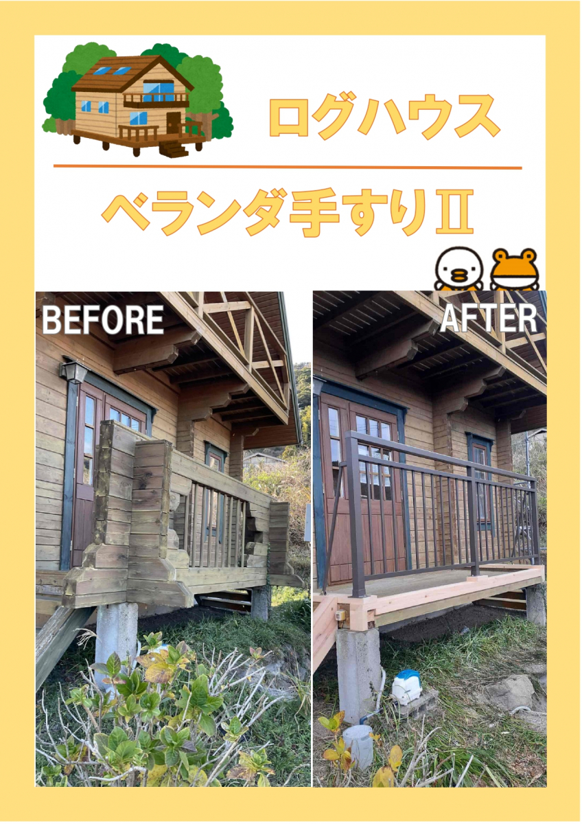 施工事例の写真