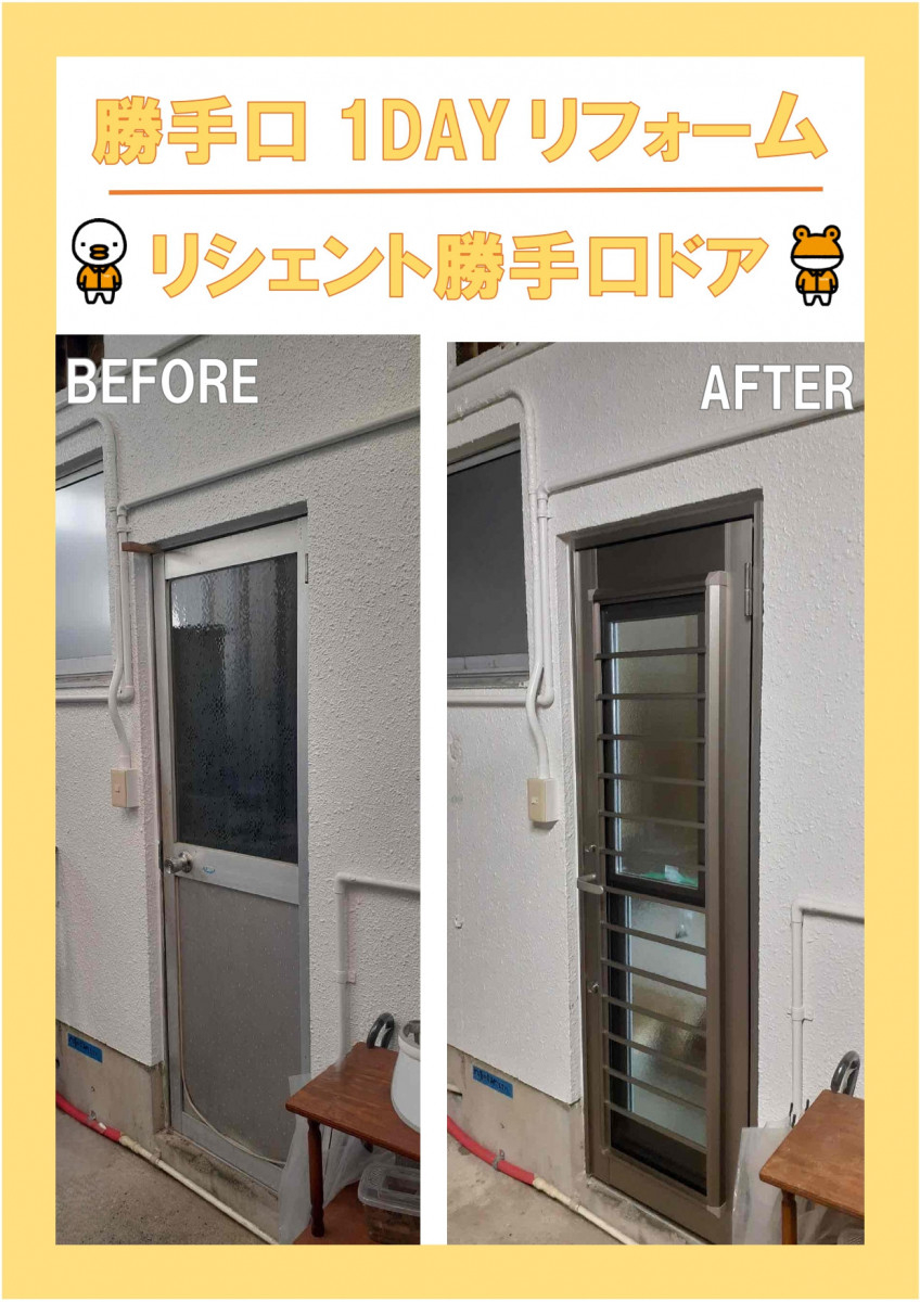 施工事例の写真