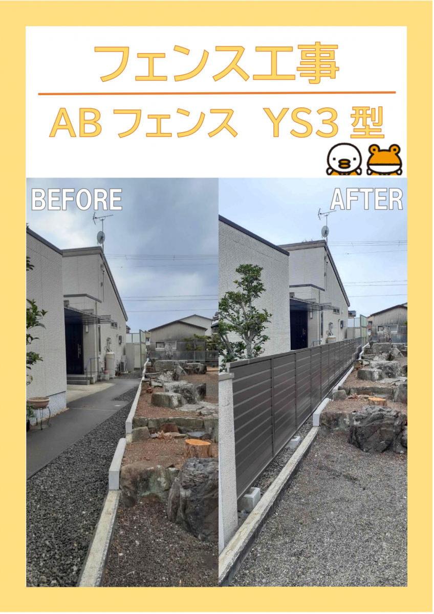 施工事例の写真