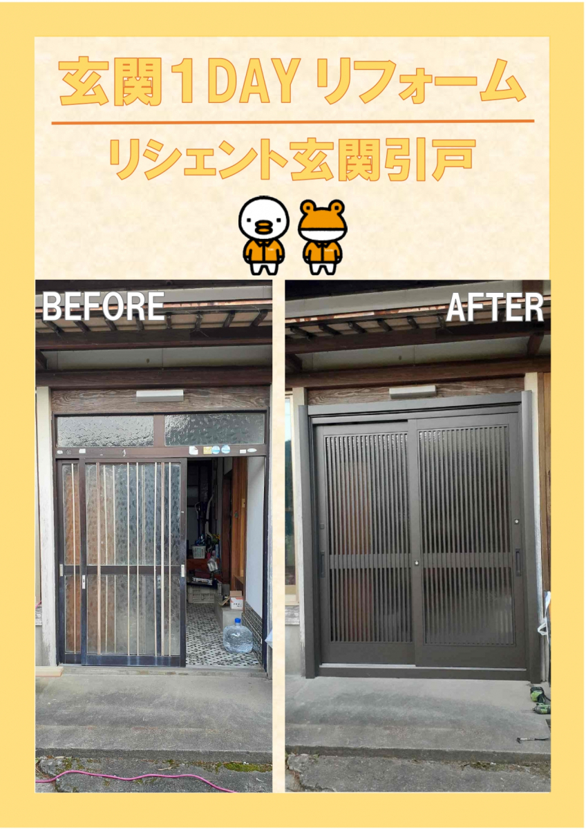 施工事例の写真