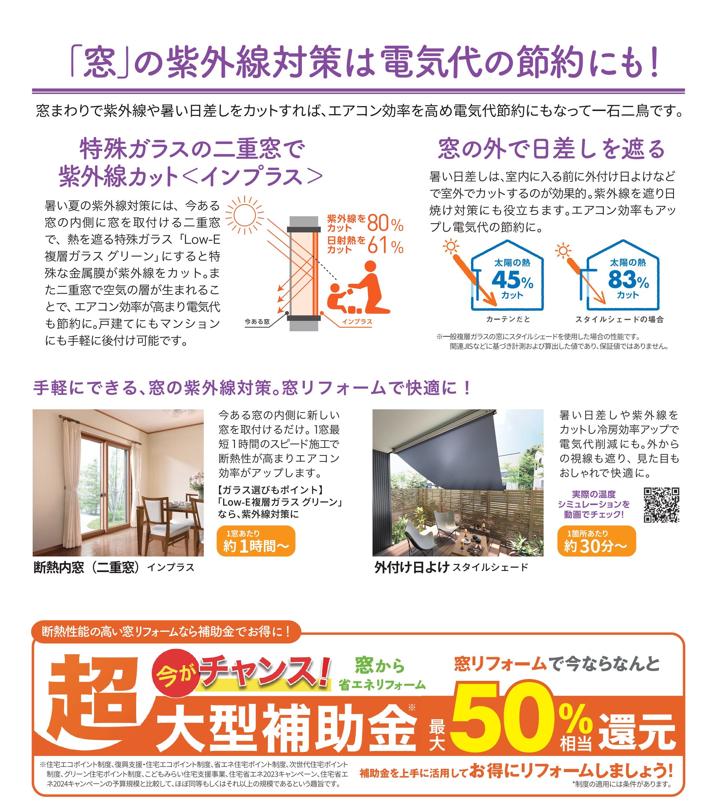 真夏の紫外線撃退！ ダイワトーヨー住器のブログ 写真2