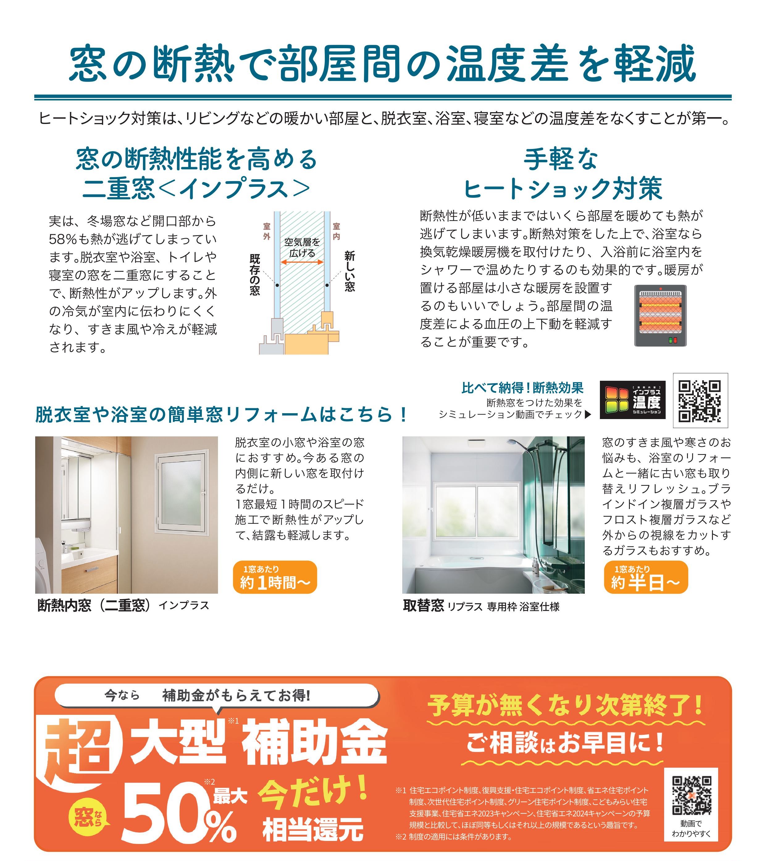 その温度差が命とり！ ダイワトーヨー住器のブログ 写真2