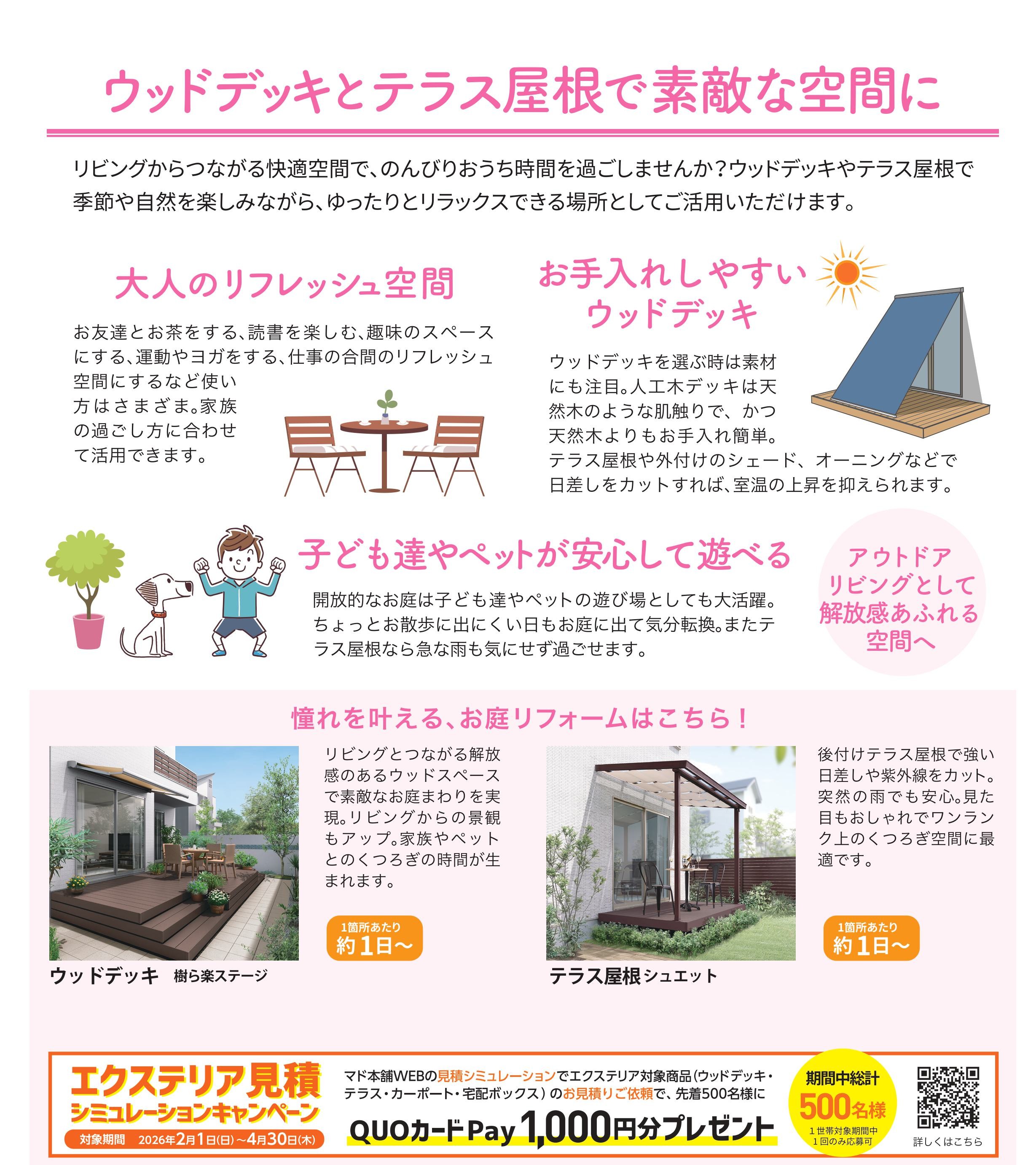家族みんなが楽しめる ダイワトーヨー住器のブログ 写真2