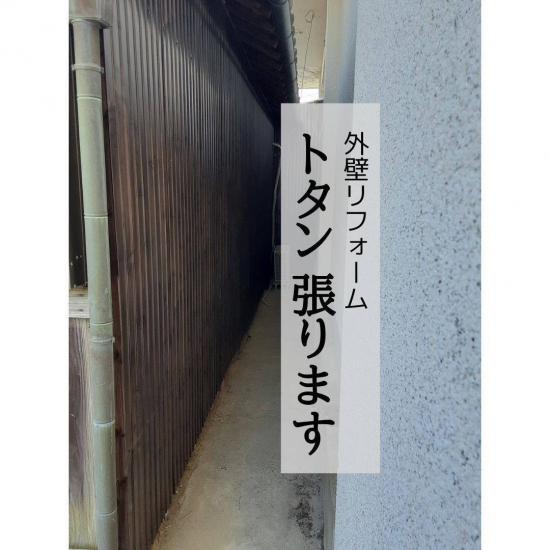 ダイワトーヨー住器の岩出市　外壁改修工事施工事例写真1