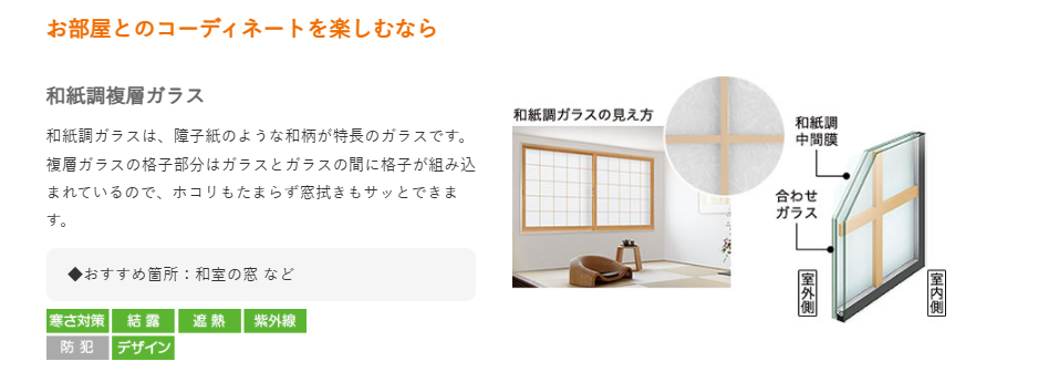 ガラスラインアップ まどありー。太田店のブログ 写真3