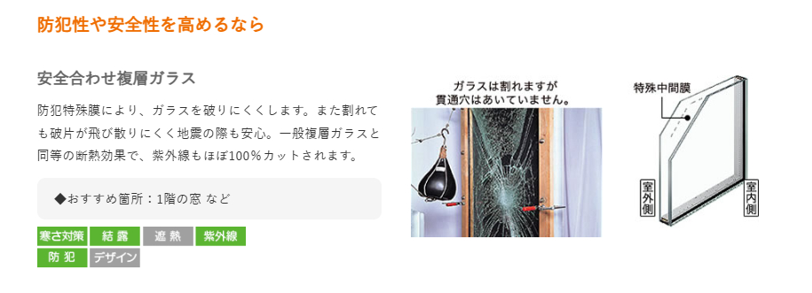 ガラスラインアップ まどありー。太田店のブログ 写真4