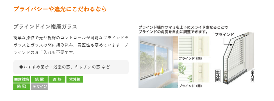 ガラスラインアップ まどありー。太田店のブログ 写真5