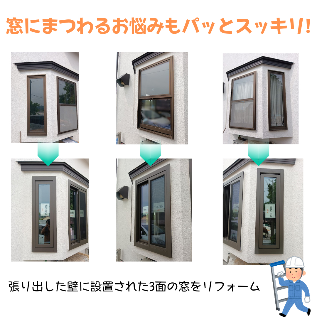 〚窓リノベ補助金対象商品〛リプラスで窓をリフォーム まどありー。太田店のブログ 写真1