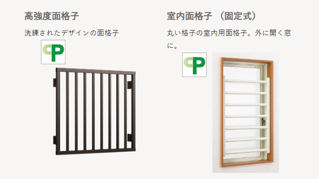 面格子設置　窓まわり防犯対策　マド本舗まどありー。太田店 まどありー。太田店のブログ 写真3