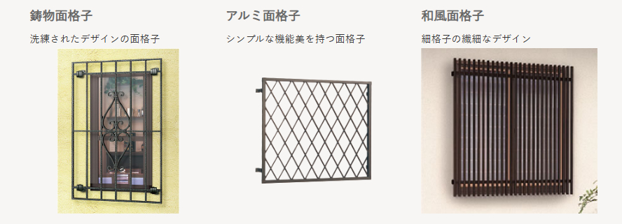 面格子設置　窓まわり防犯対策　マド本舗まどありー。太田店 まどありー。太田店のブログ 写真2