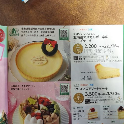今年もクリスマスがやってキター！！ まどありー。太田店のブログ 写真2