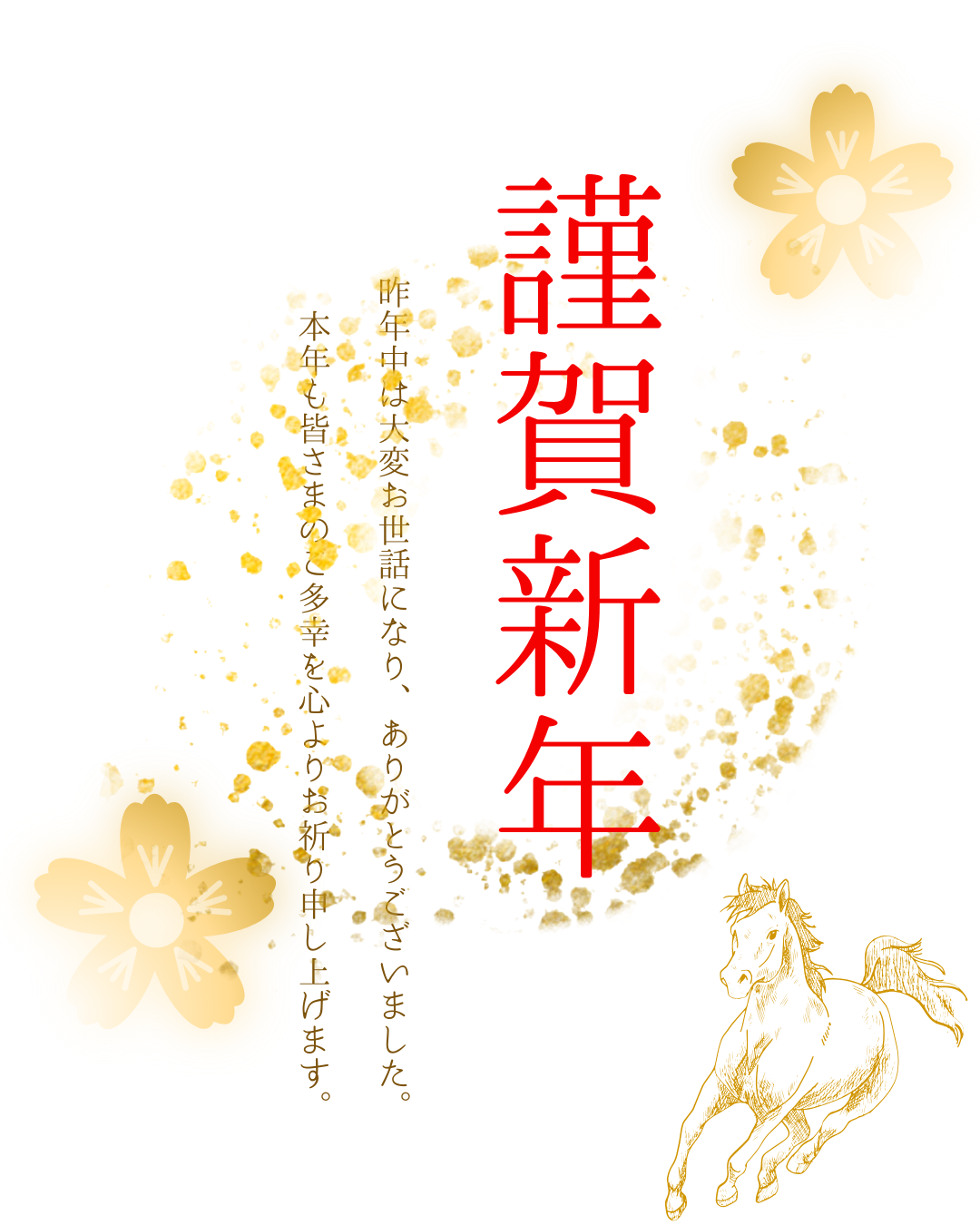 本年もよろしくお願いいたします。 まどありー。太田店のブログ 写真1