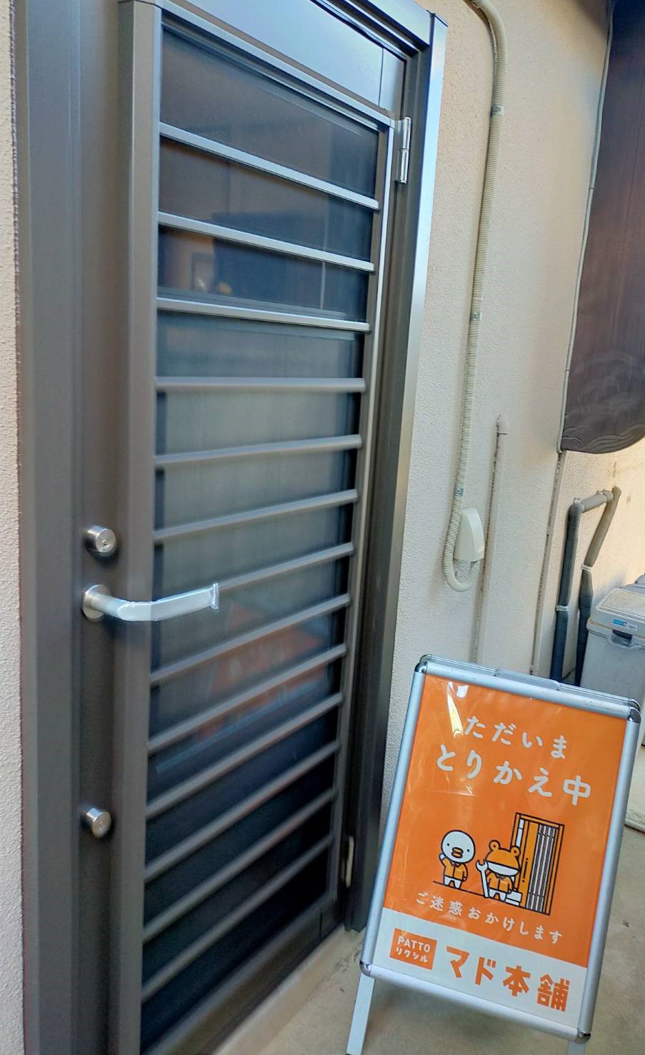 リシェント勝手口ドア設置 まどありー。太田店のブログ 写真1