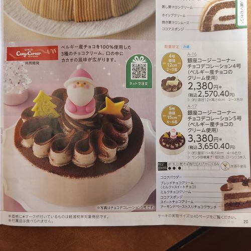 今年もクリスマスがやってキター！！ まどありー。太田店のブログ 写真1