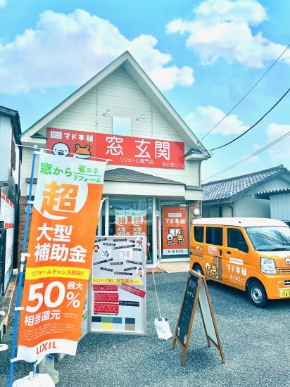 まどありー。太田店の写真