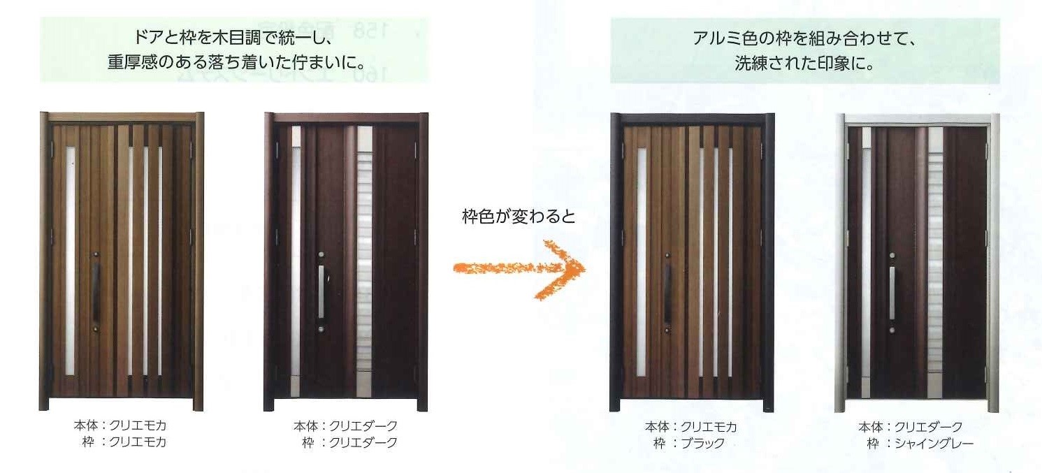 県南サッシトーヨー住器の超大型補助金！　【玄関ドア】が追加！　窓改修と同一契約内で行う【玄関ドア】改修が追加になりました。の施工事例詳細写真1