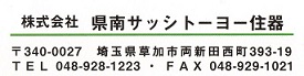 🐥すまいの健康・快適だより 5月号 🐸 戸建てもマンションも!電気代節約のカギは窓の断熱リフォーム 県南サッシトーヨー住器のブログ 写真3