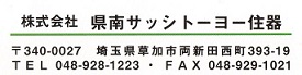 2024.　5月号　🐥すまいの健康・快適だより🐸　光熱費がお得になる大チャンス！超大型補助金で窓リフォーム 県南サッシトーヨー住器のブログ 写真6