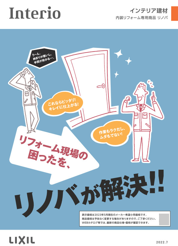 施工事例の写真