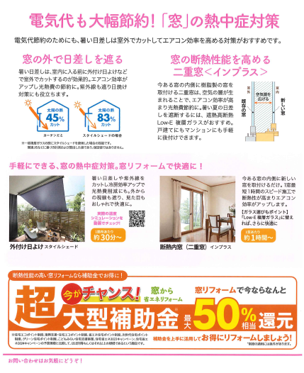 すまいの健康 6月 東京石原トーヨー住器のブログ 写真2