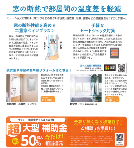 すまいの健康・快適だより　11月 東京石原トーヨー住器のブログ 写真2