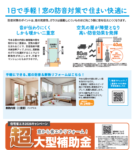 すまいの健康・快適だより３月号 東京石原トーヨー住器のブログ 写真2