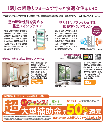 すまいの健康 10月 東京石原トーヨー住器のブログ 写真2