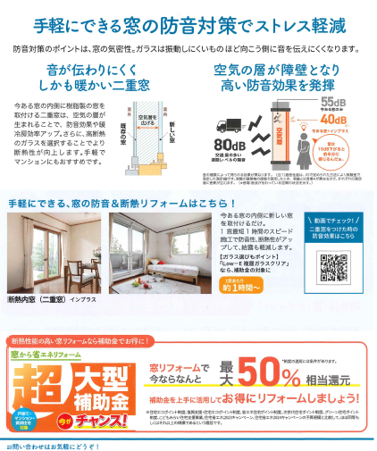 すまいの健康 4月 東京石原トーヨー住器のブログ 写真2