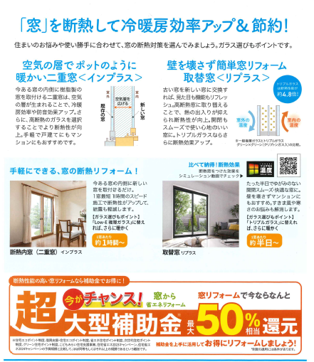 すまいの健康　5月 東京石原トーヨー住器のブログ 写真2