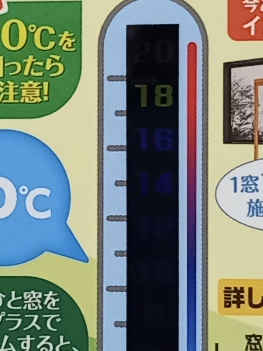 東京石原トーヨー住器の温度差、目に見えました！_インプラスの施工後の写真2