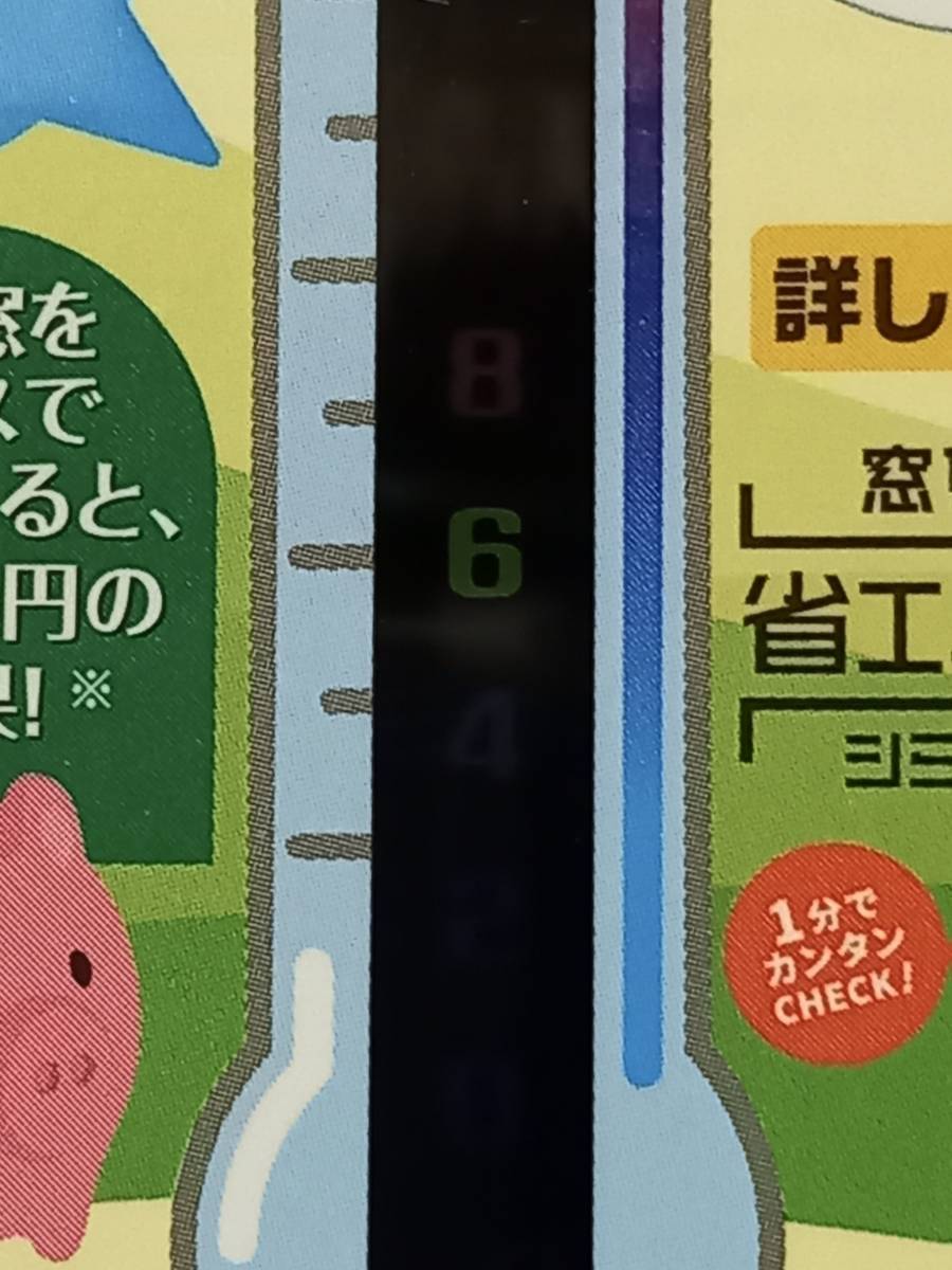 東京石原トーヨー住器の温度差、目に見えました！_インプラスの施工前の写真1