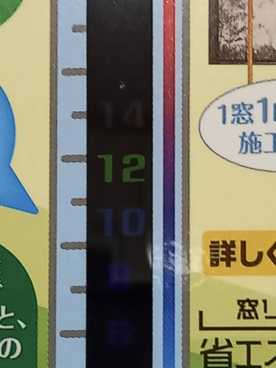東京石原トーヨー住器の温度差、目に見えました！_インプラスの施工前の写真2