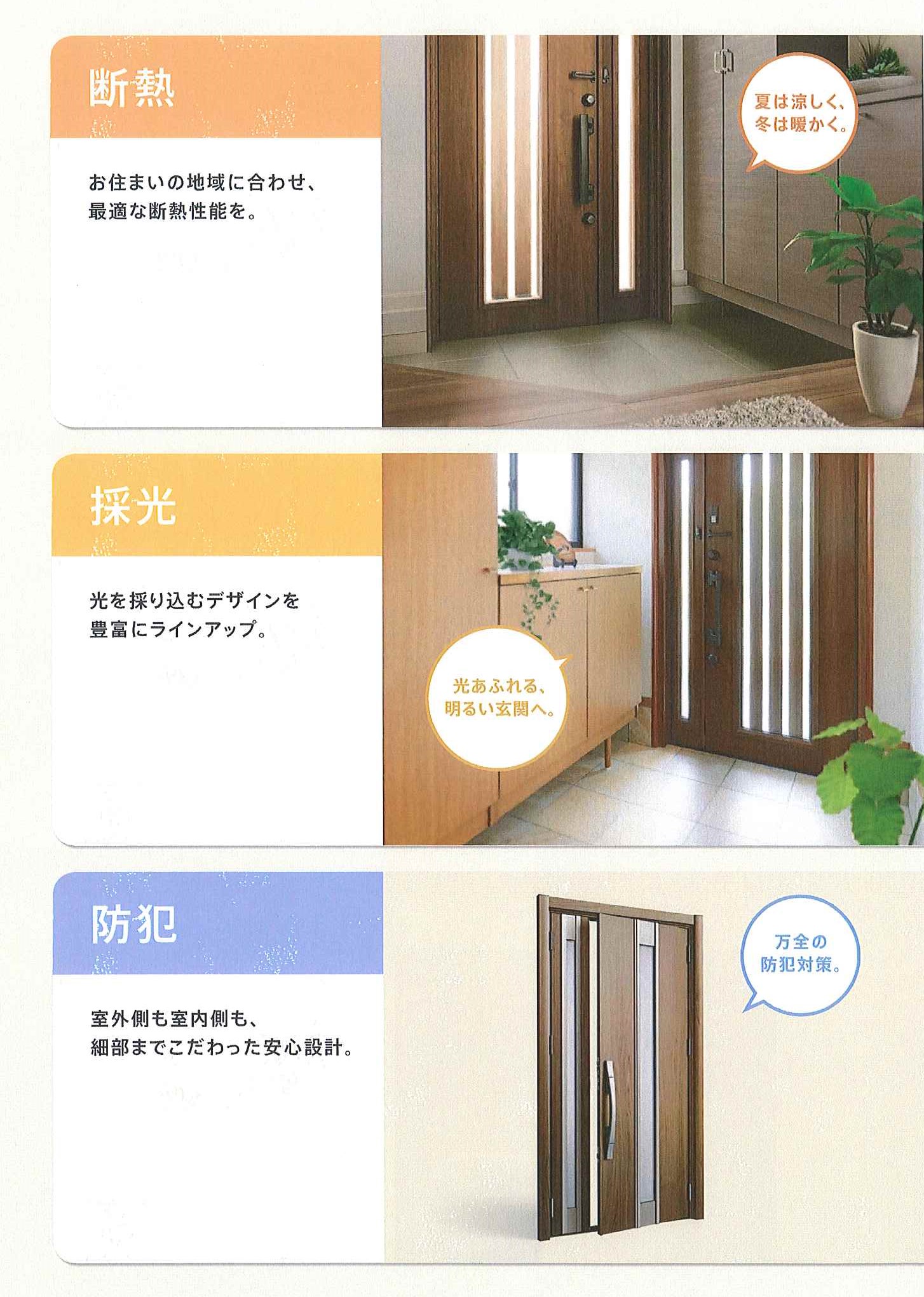 大平トーヨー住器の【小山市】簡単リフォーム＜リシェント玄関ドア＞の施工事例詳細写真3