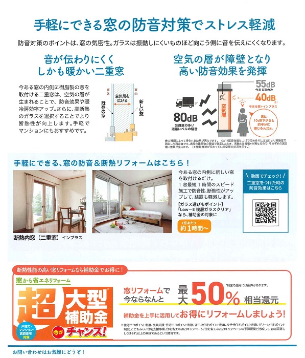 すまいの健康・快適だより＊4月 大平トーヨー住器のブログ 写真2