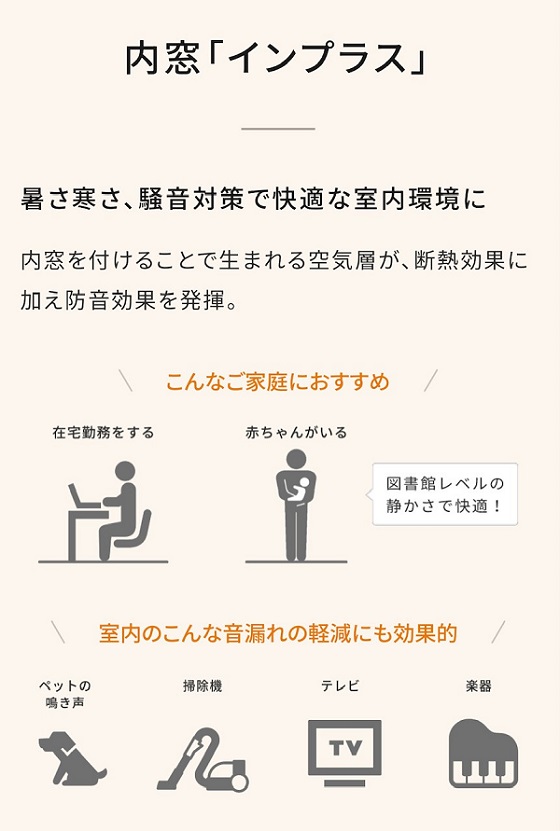 大平トーヨー住器の【佐野市】補助金対象！！内窓取り付けでお悩み解消の施工事例詳細写真7