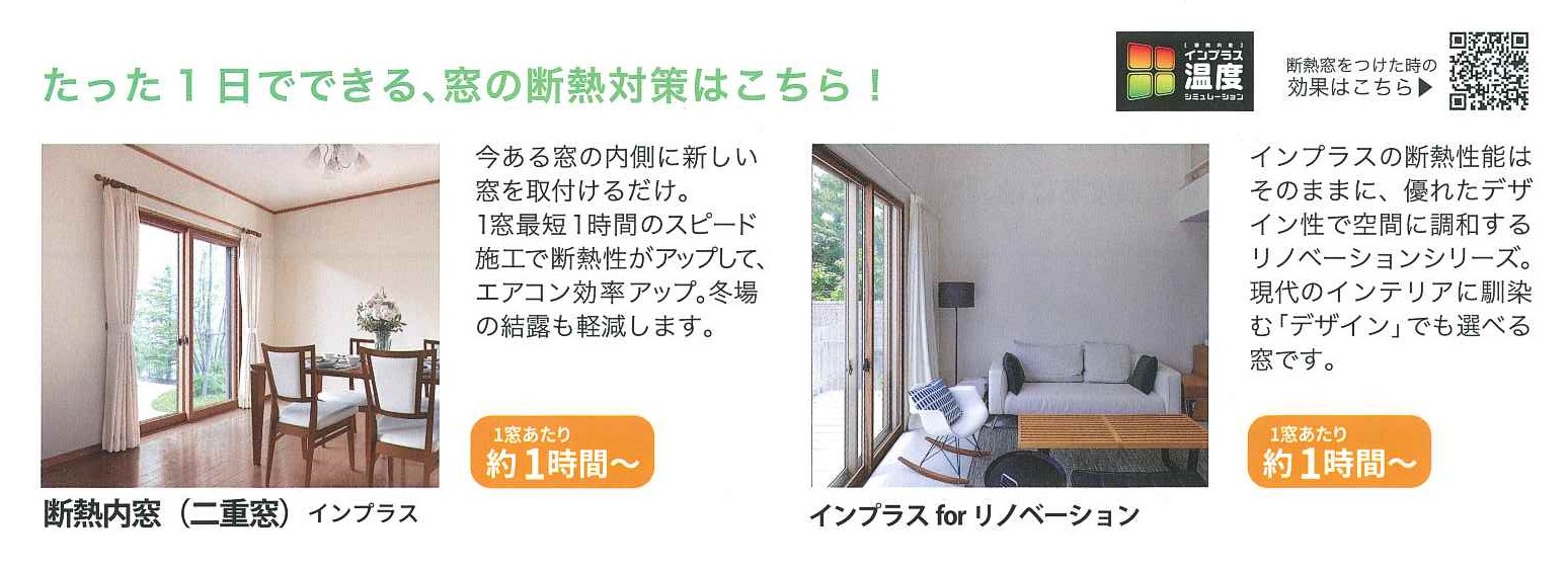 大平トーヨー住器の【小山市】簡単リフォーム<インプラス>の施工事例詳細写真4