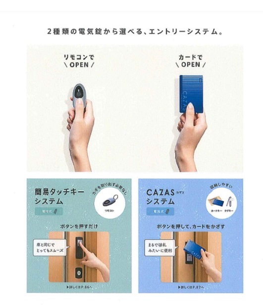 大平トーヨー住器の【小山市】リモコンでピッ!電気錠で便利&安心の玄関!!の施工事例詳細写真2
