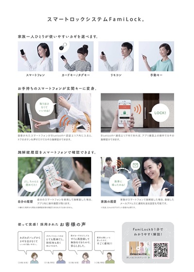 大平トーヨー住器の【小山市】簡単リフォーム＜リシェント玄関ドア＞の施工事例詳細写真4