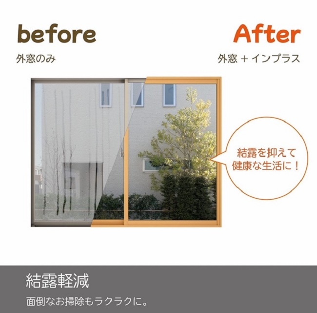 大平トーヨー住器の【小山市】簡単リフォーム<インプラス>の施工事例詳細写真4